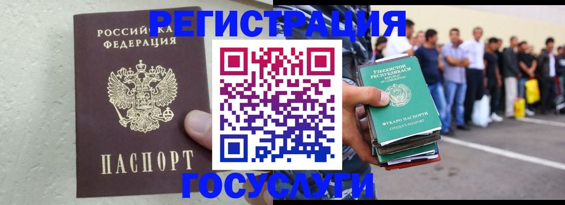 прописка иностранных граждан в Лысьве