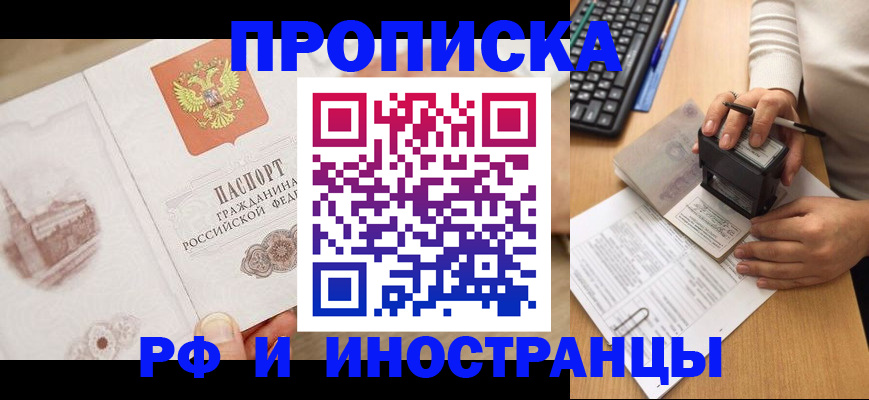 прописка регистрация в Лысьве