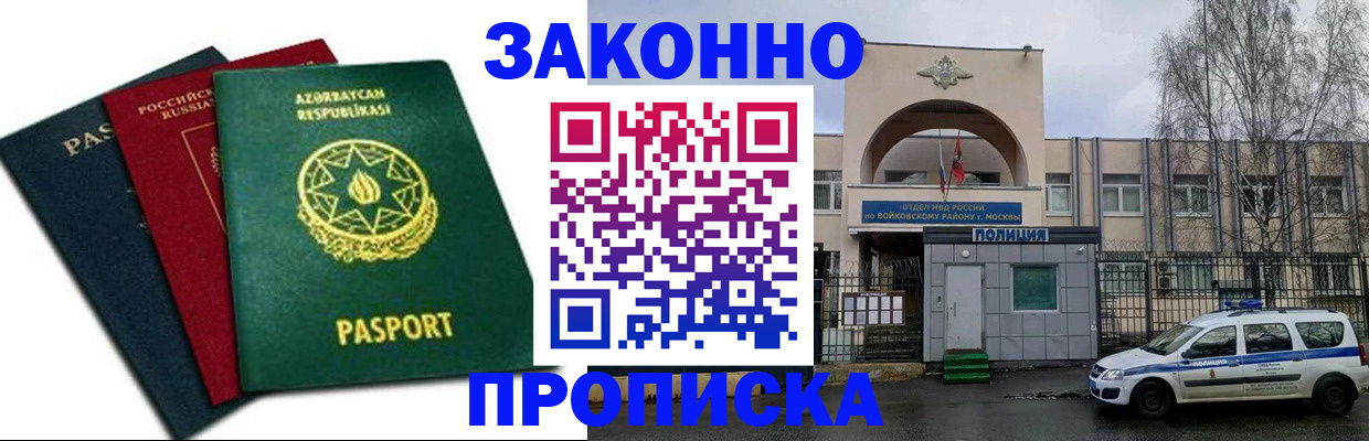 прописка для школы в Лысьве