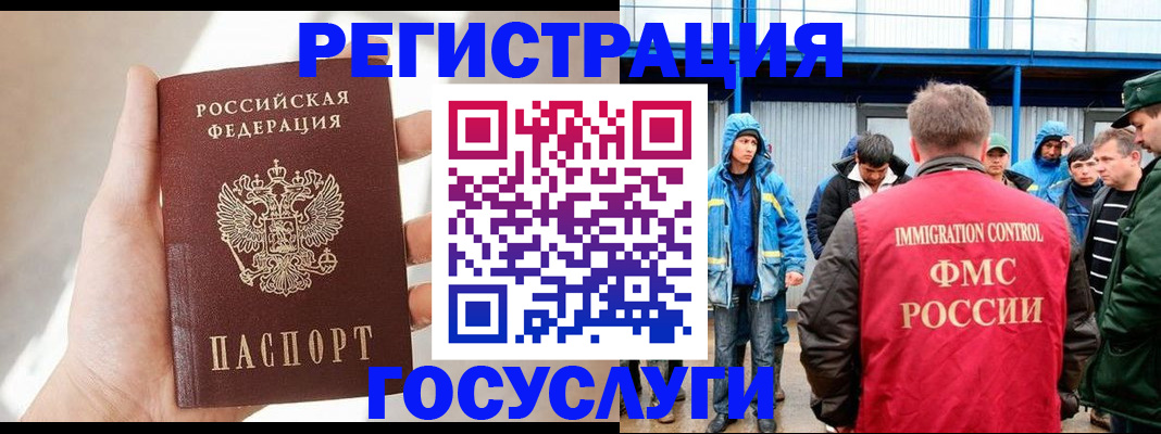 прописка для работы в Лысьве
