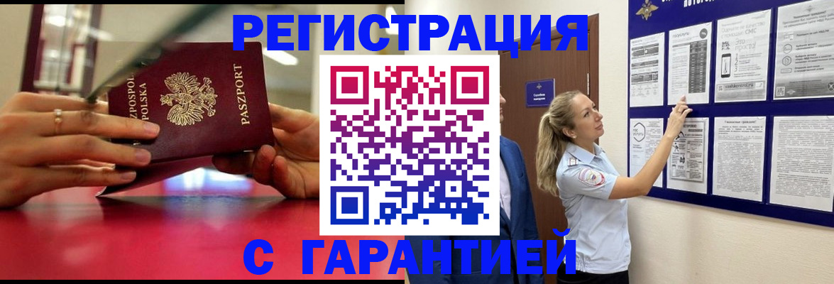 прописка иностранных граждан в Лысьве